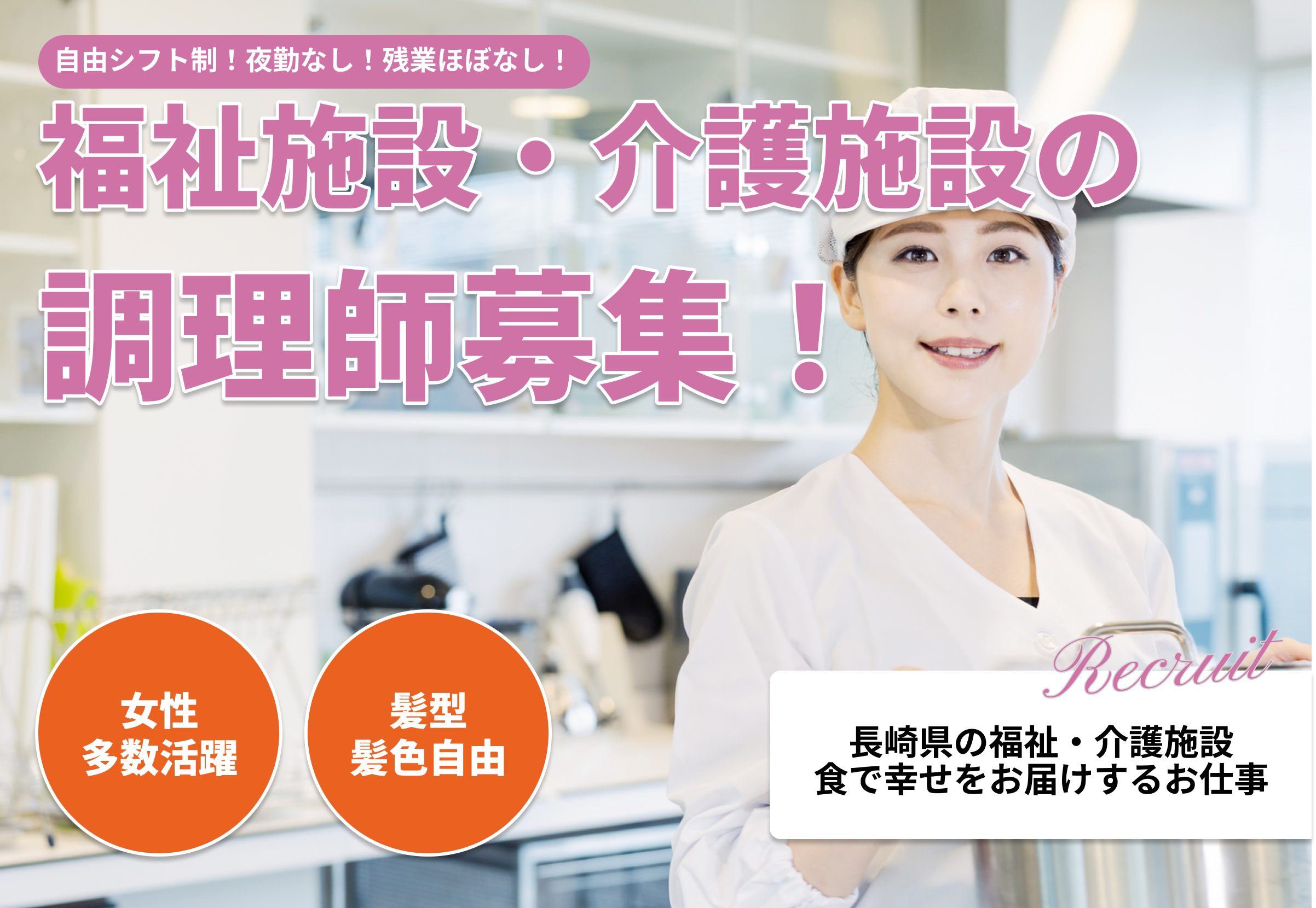 株式会社現代フードサービス 求人情報